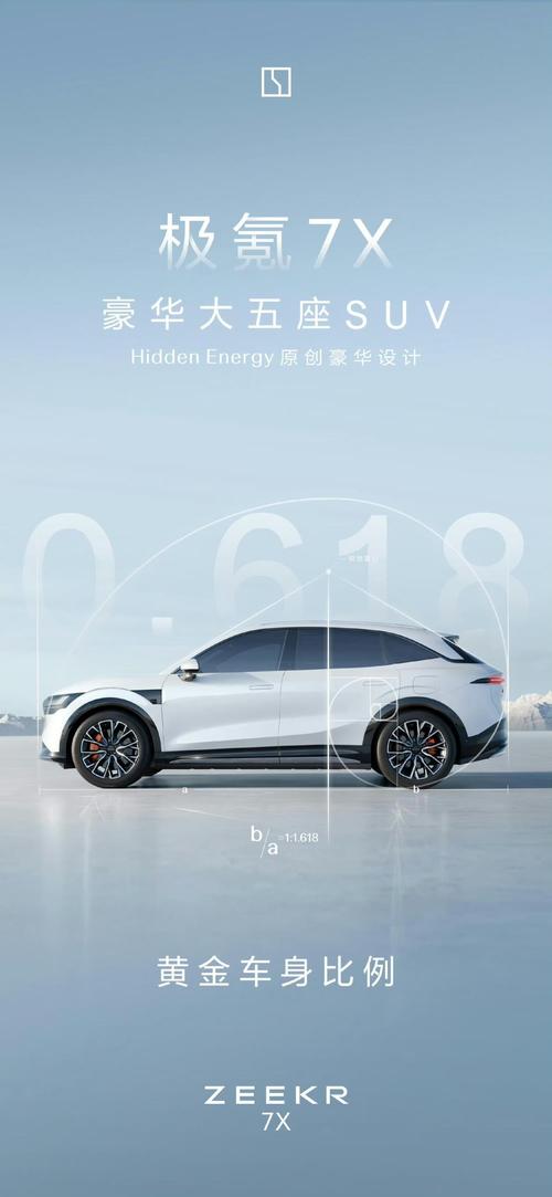 佛山14雪佛兰的品牌故事与传播，极氪X紧凑型SUV的时尚与科技